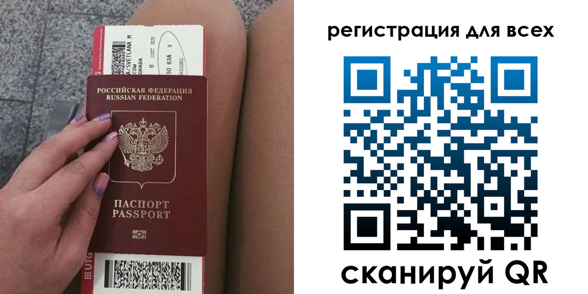 прописка для школы в Цимлянске