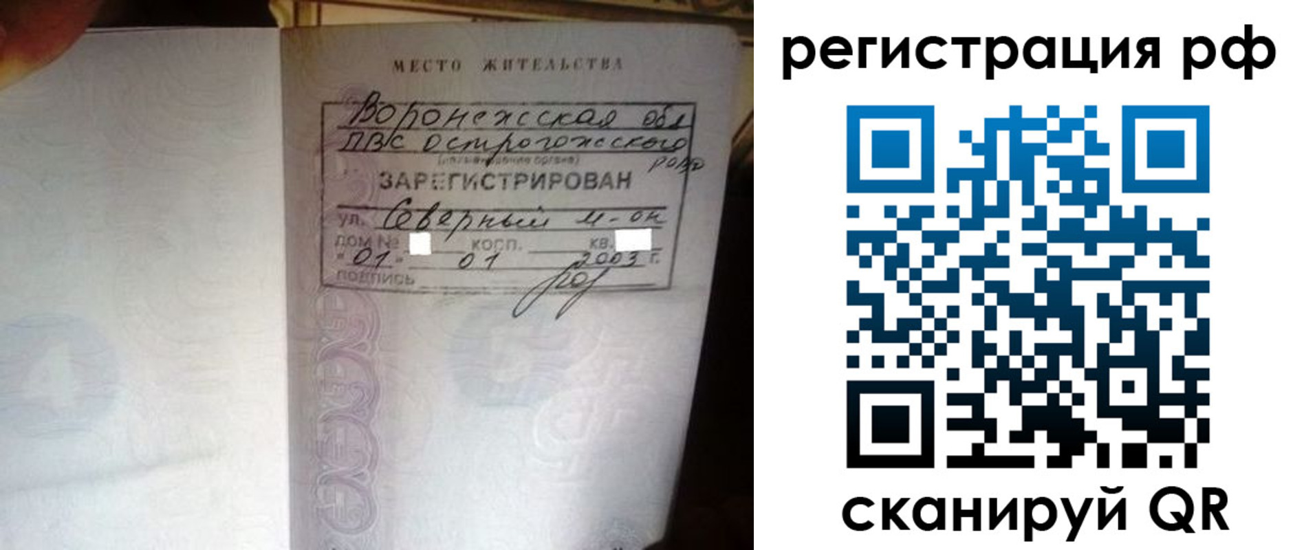 временная регистрация для всех в Цимлянске