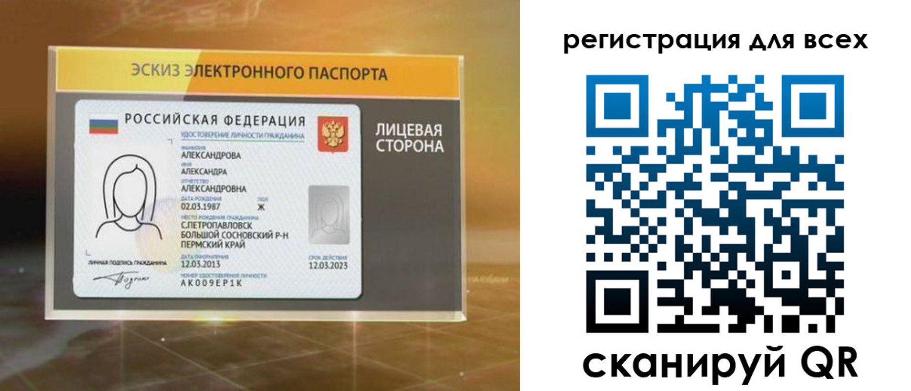 регистрация для дет. сада в Цимлянске